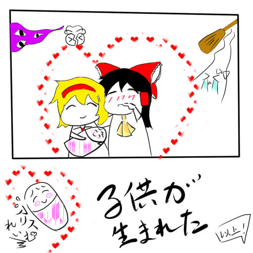 子供が生まれた