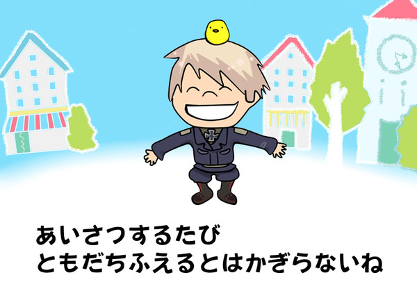 【急募】あいさつする相手
