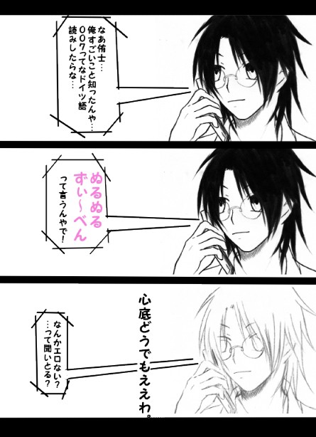 やおいまんが