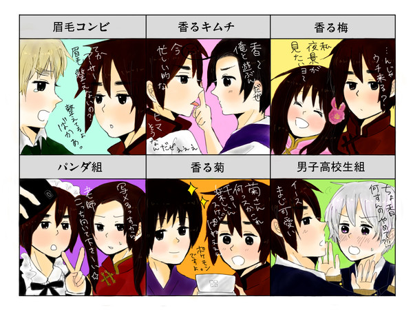 香くんを力の限り構い倒し隊!!!