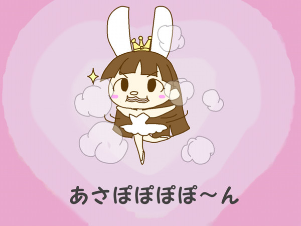 あさぽんの魔法