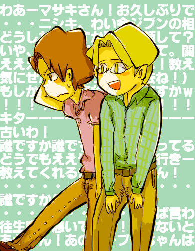 断じてニシマサではない