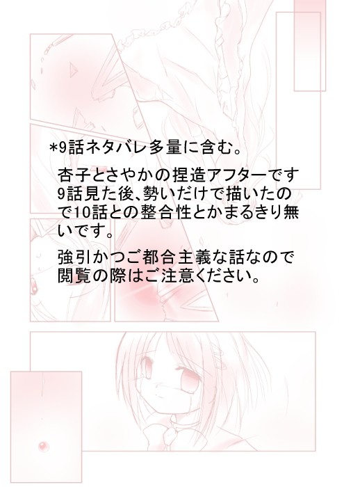【まど☆マギ9話ネタバレ】比翼【捏造アフター】