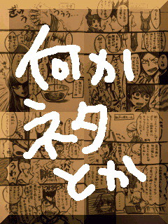 【弱ネタバレ有】１Ｐ漫画に挑戦してみた