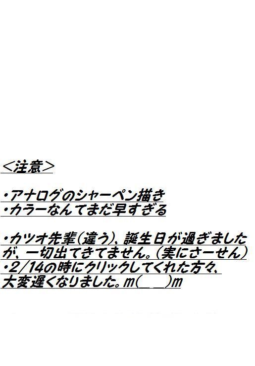 【第2回】落書き【描いたった】