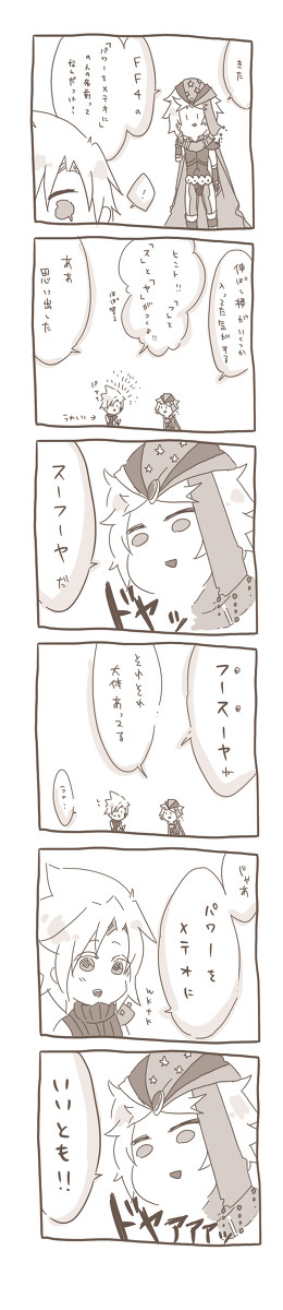 姉が頑張ってFF4の話題を振ってくれたけどひどかった