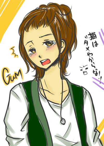 GUM