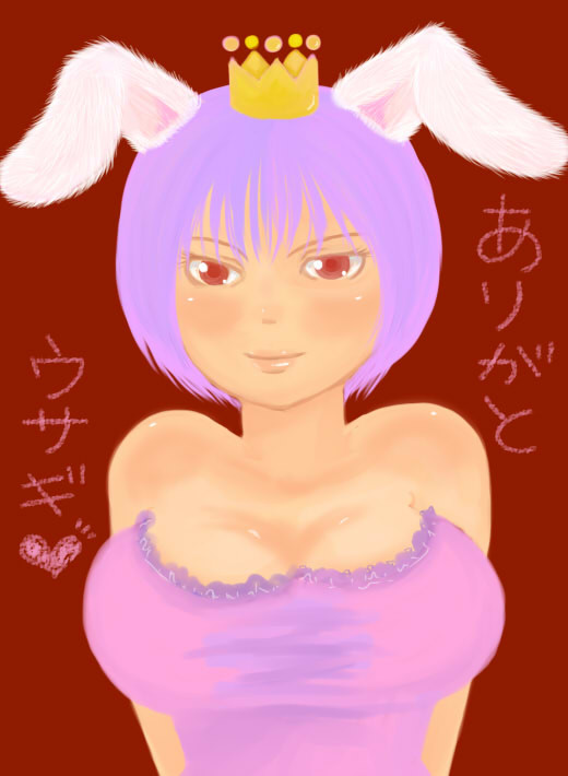 ありがとウサギｖ