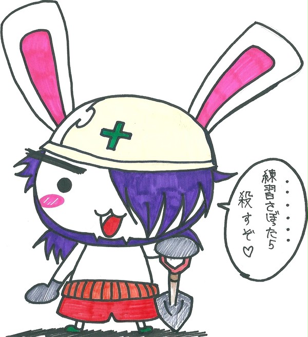 全力道也