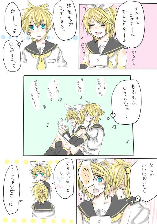 鏡音つめこみマンガ