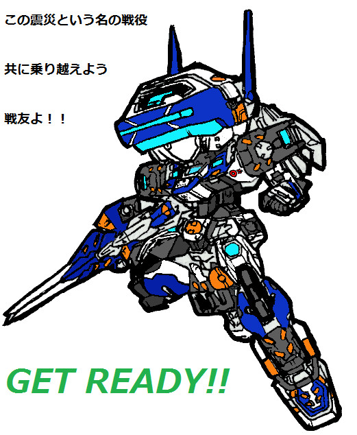 微力ながら支援する