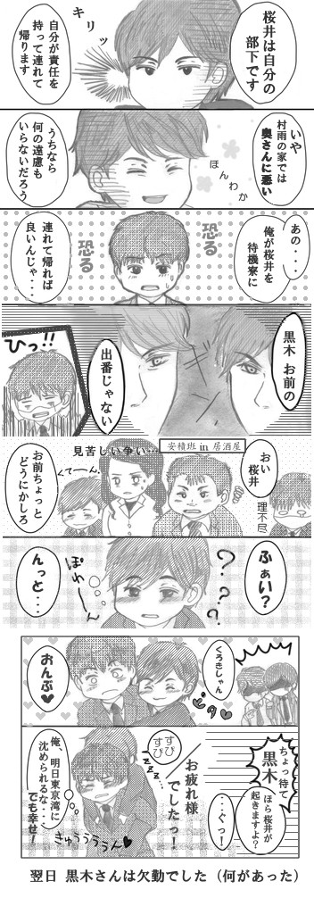 末っ子、お持ち帰りで。