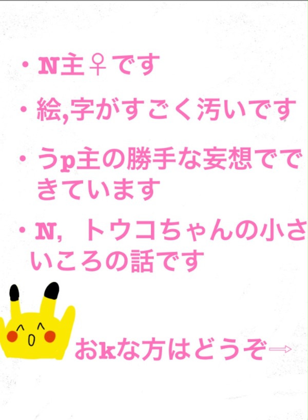 ライモンシティにて