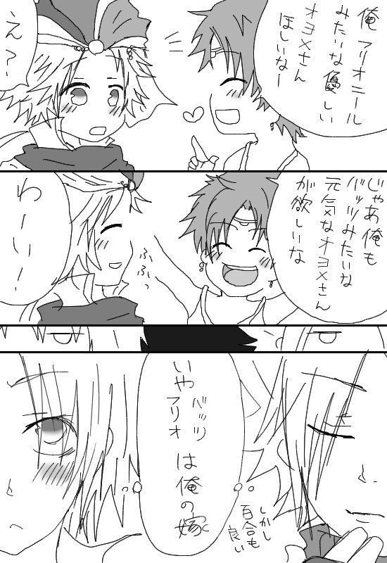 【腐】オヨメさん【75＆102】