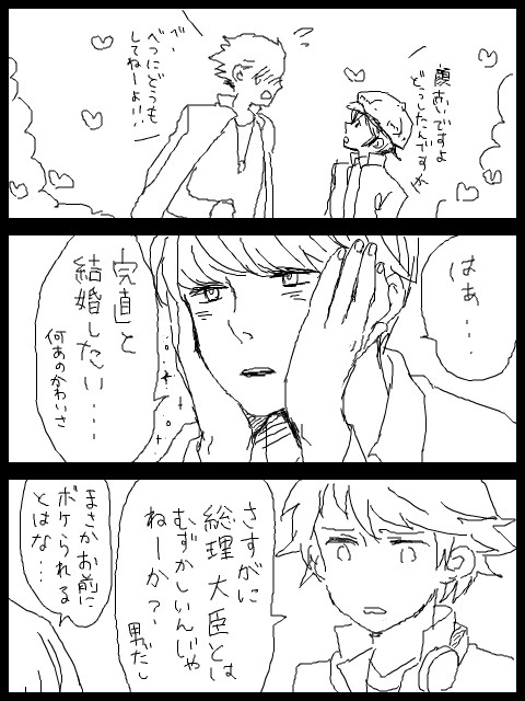 完直は癒し