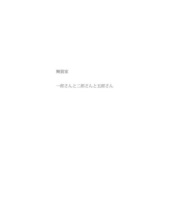 まいがけ