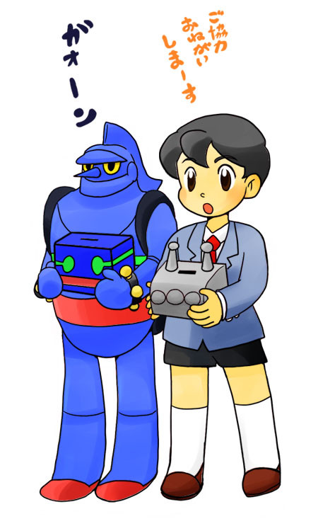 おねがいしまーす！