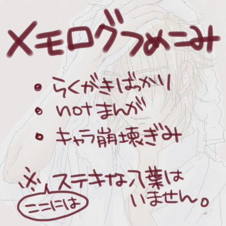遙か５ネタバレらくがき