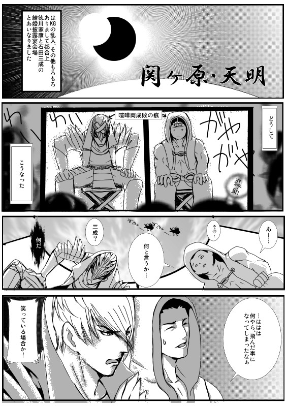 天道虫の惨場