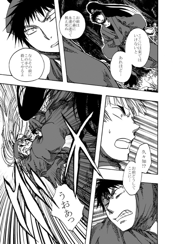 イロモニサカヤ(下)