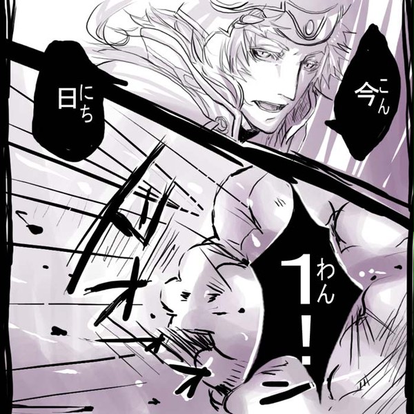 DDFFであいさつの魔法。