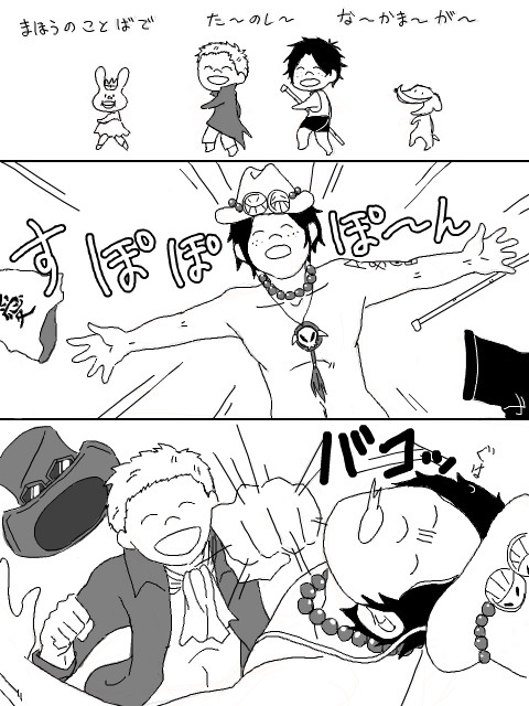 すぽぽぽーん