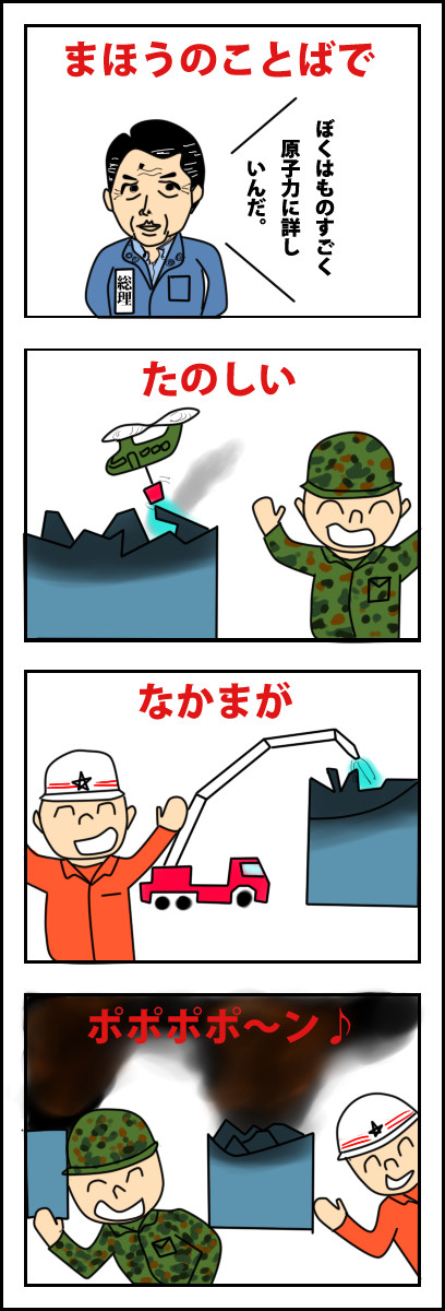 ぽぽぽぽーん