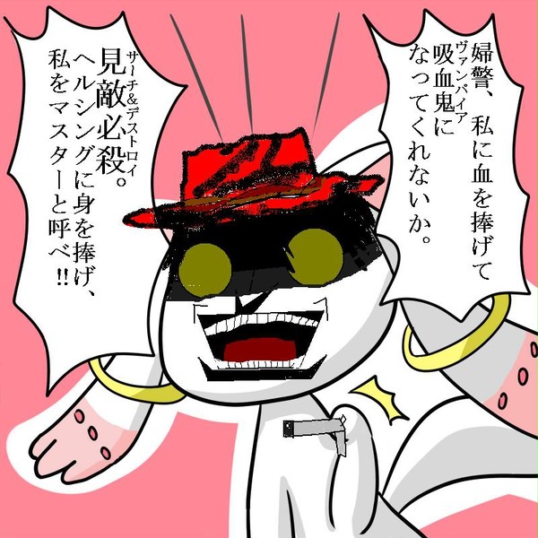 ヘルシング機関
