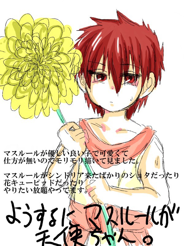 シンドリアの花キューピッド
