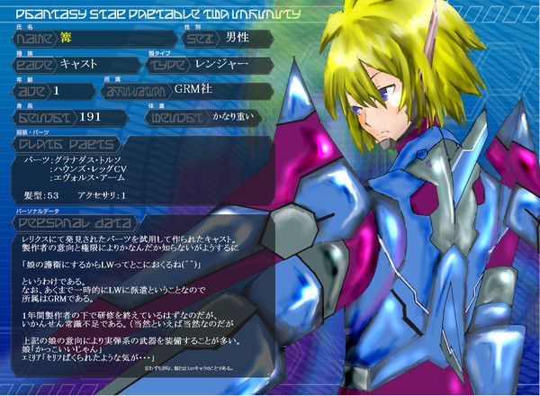 【PSI】篝【PSPo2i】