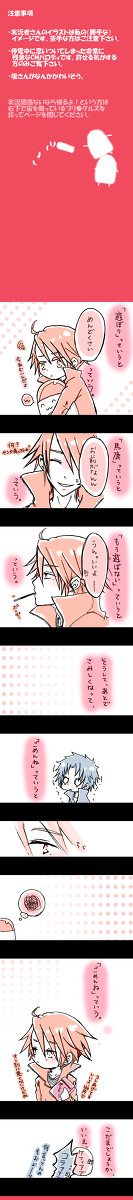 【塩と胡椒】ＡＣパロ
