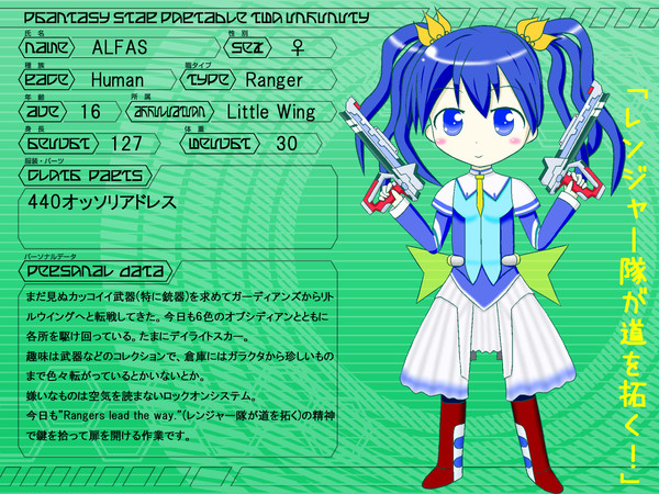 【PSI】ALFAS【PSPo2i】