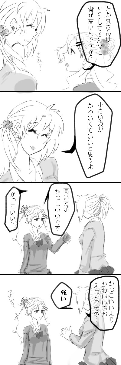 【4年生】であずまんがパロ【女体化】