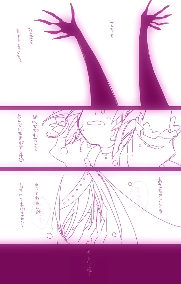 ある魔女のささやかな祈り