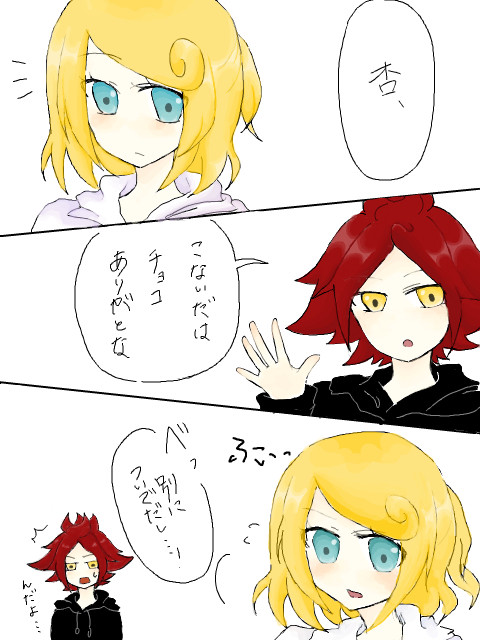 素直になれよ！