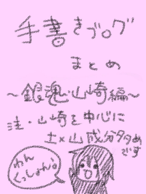 過去絵晒し