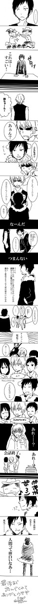 臨也もあいさつの魔法を唱えたみたいです。