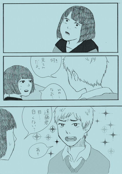 恋で人間どこまで変わるかな