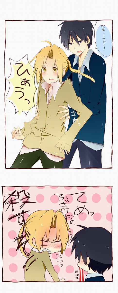 えどたんの急所
