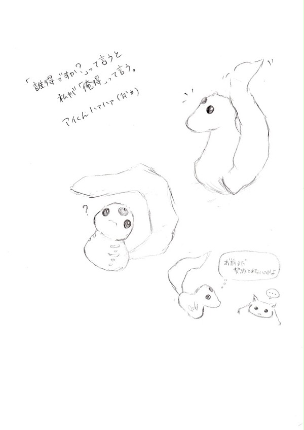 アイ君がぽぽぽぽーん