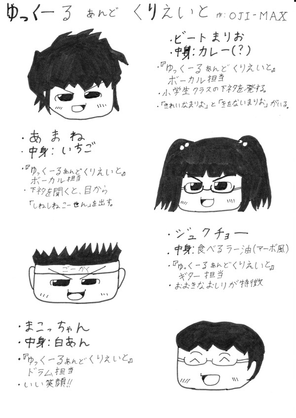 ゆっくーる　あんど　くりえいと　その1