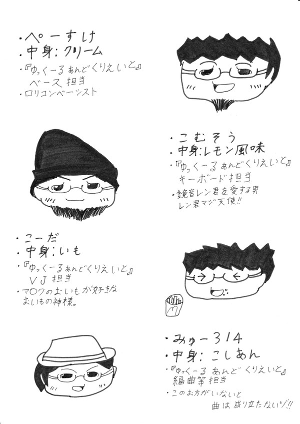 ゆっくーる　あんど　くりえいと　その２