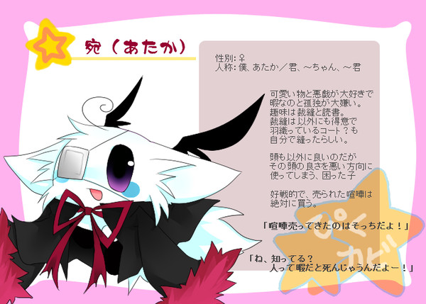 【ぴくカビ】宛
