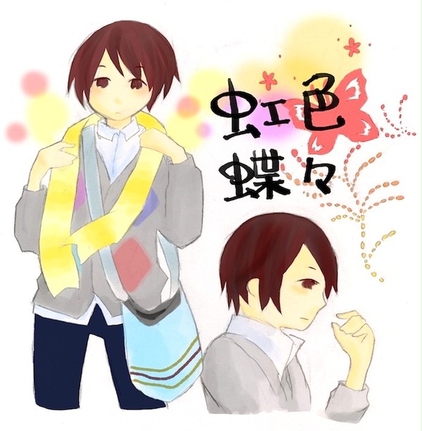 にじいろ