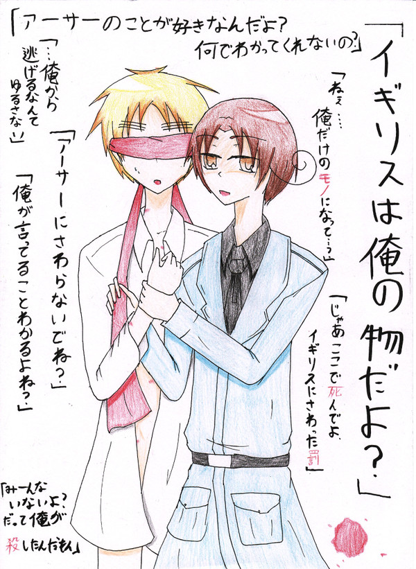 俺の物だよ？