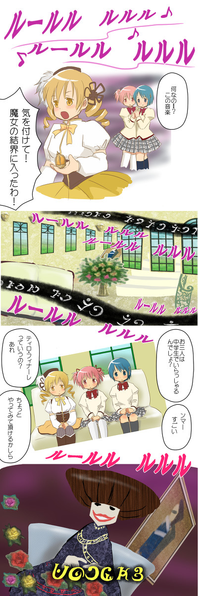 魔女の結界