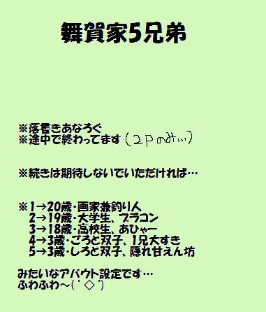 まいがけらくがき