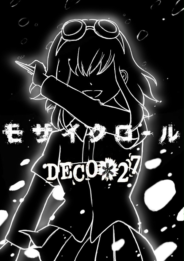 殺したっていいじゃないか