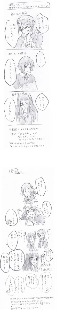 【キタユメ。】北陸さん県【擬人化】