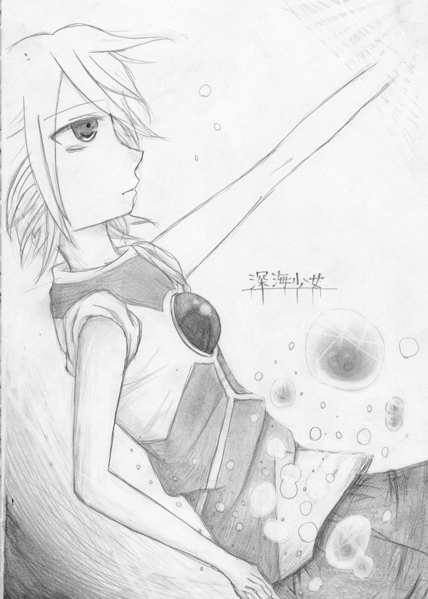 深海ガゼル